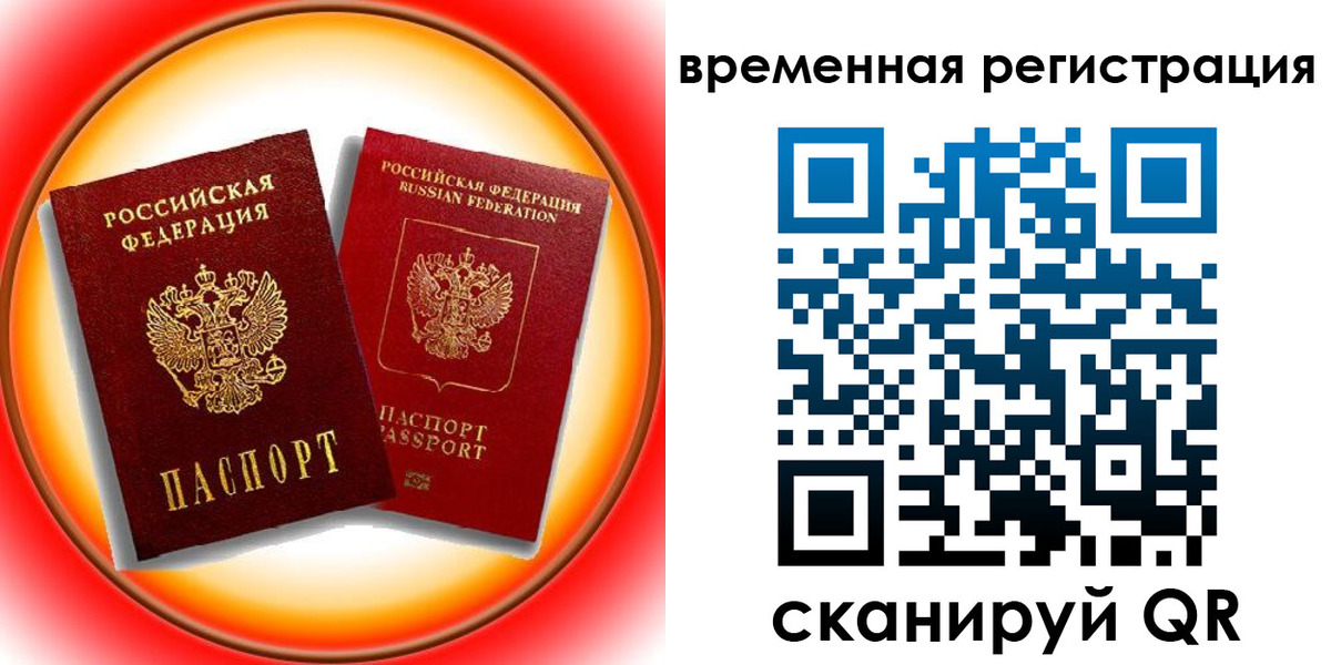 временная регистрация собственник в Александровске