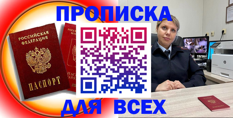 временная регистрация гарантия в Александровске