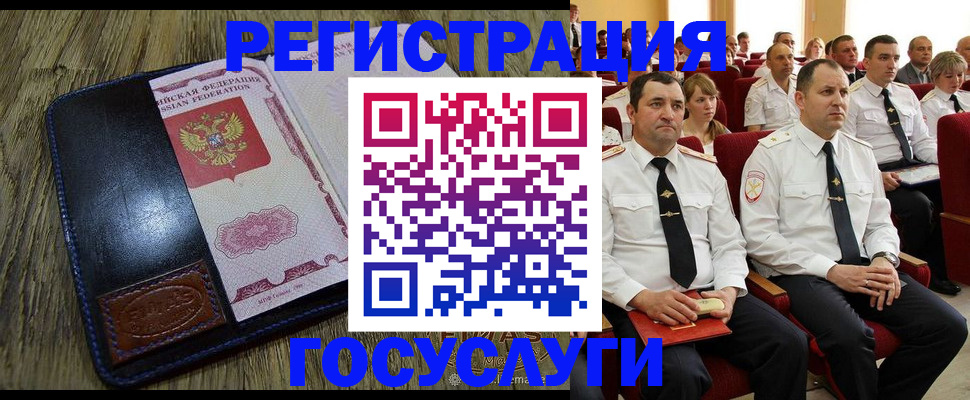 прописка регистрация в Александровске