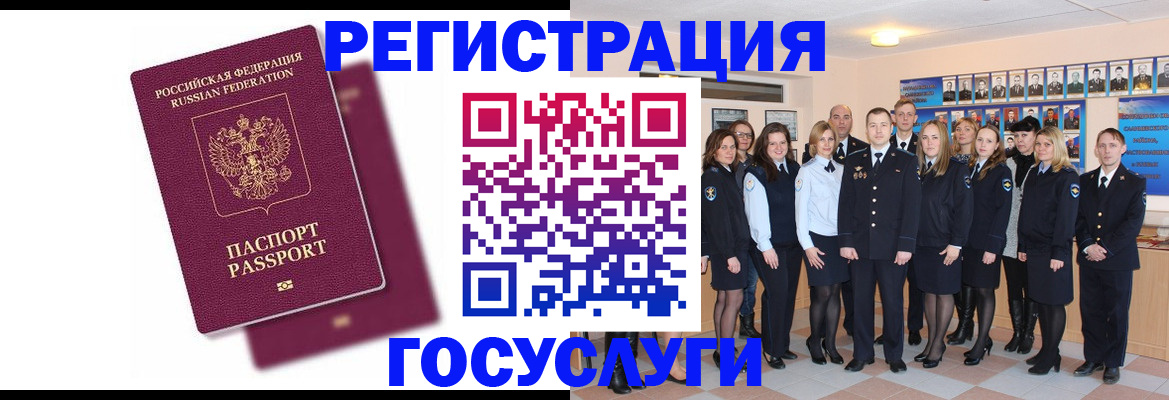 миграционный учет в Александровске